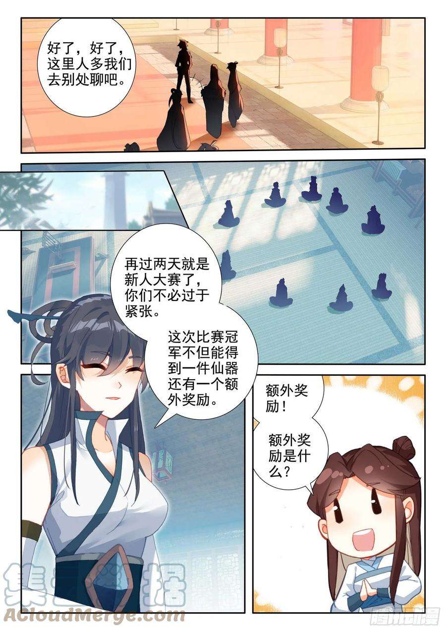 惟我独仙53 新人大赛