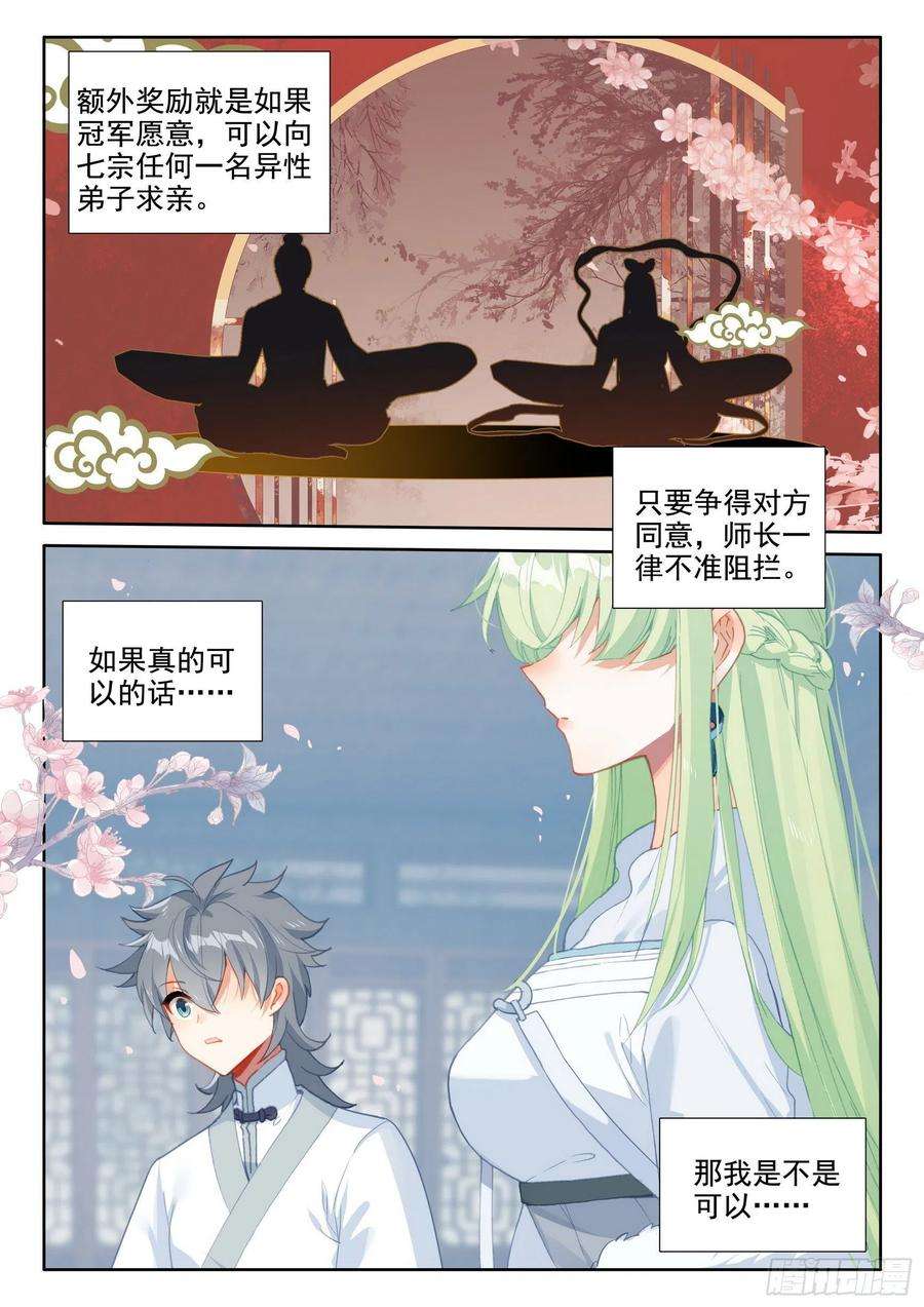 惟我独仙53 新人大赛