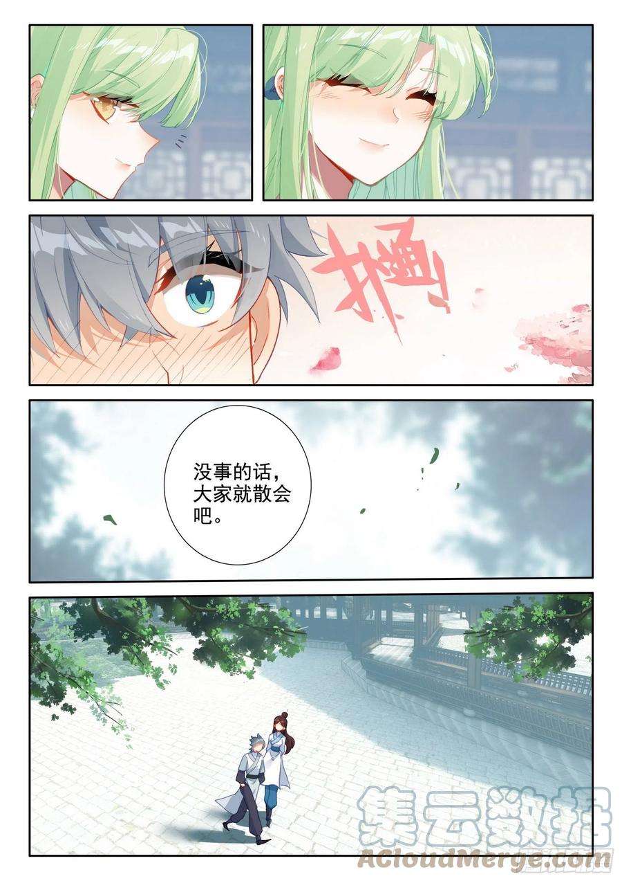 惟我独仙53 新人大赛