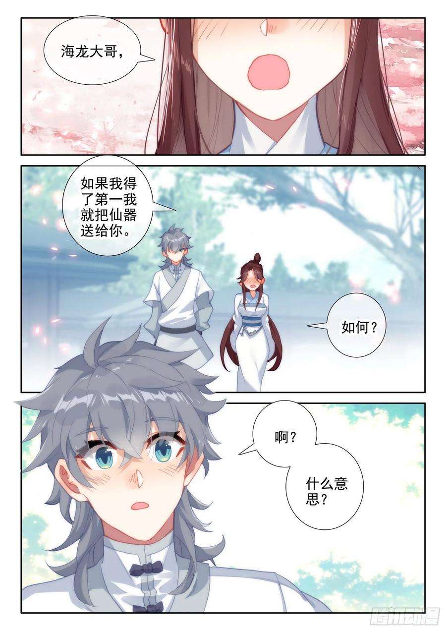 惟我独仙53 新人大赛