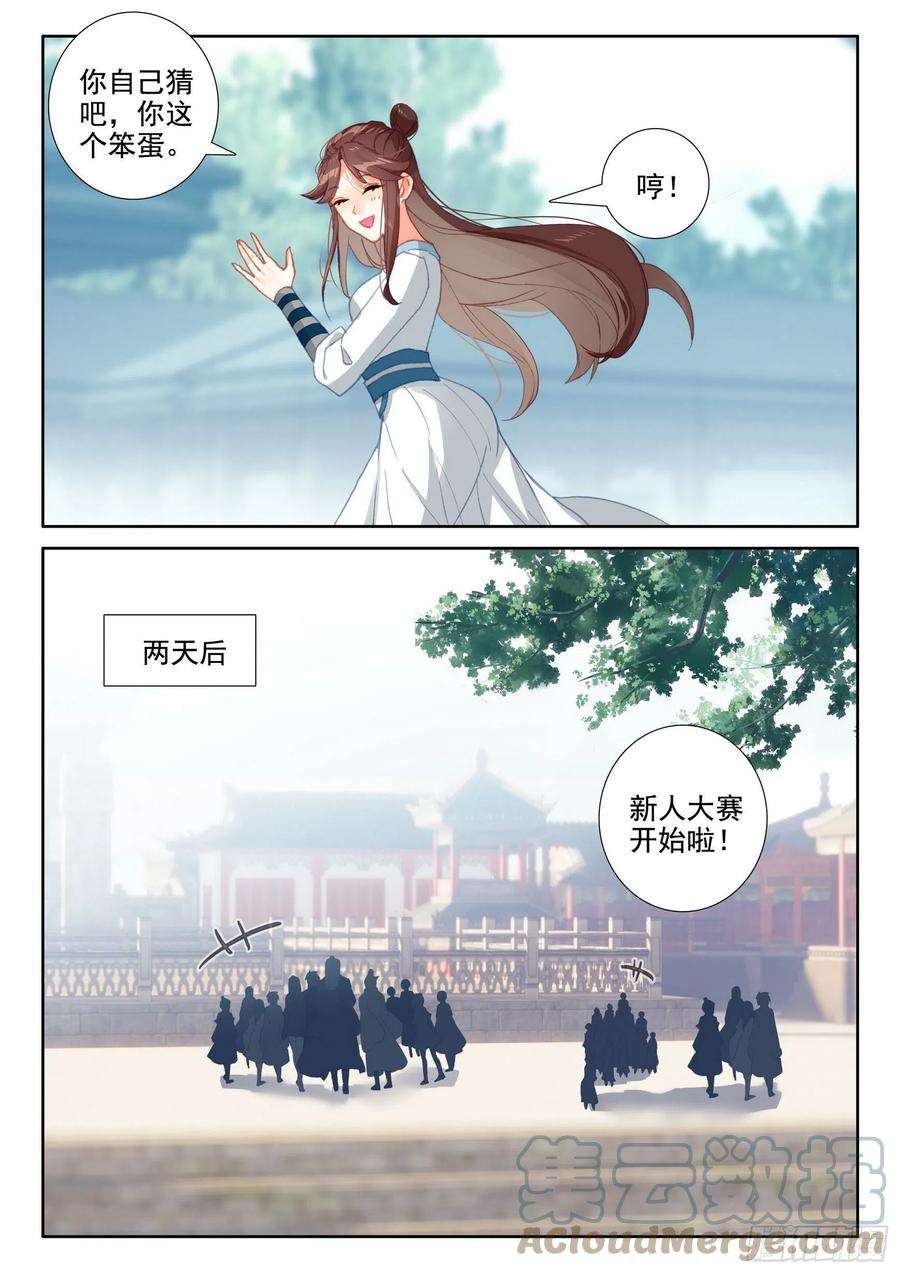 惟我独仙53 新人大赛