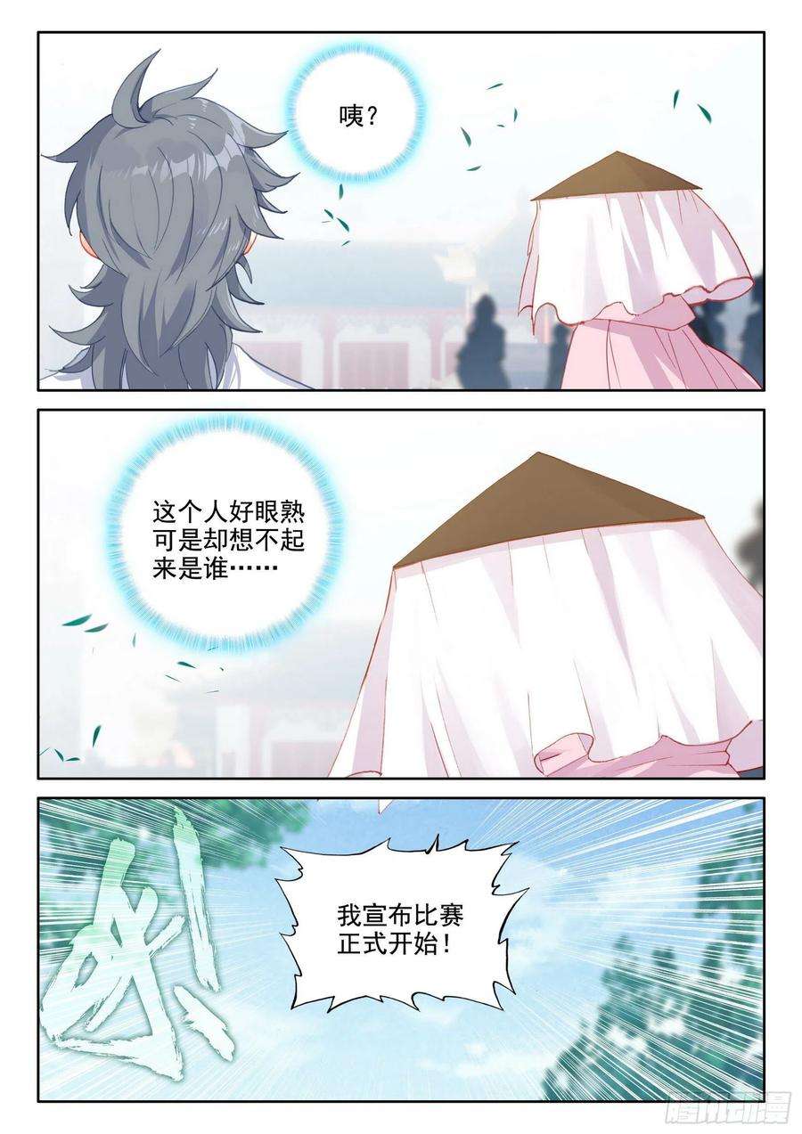 惟我独仙53 新人大赛