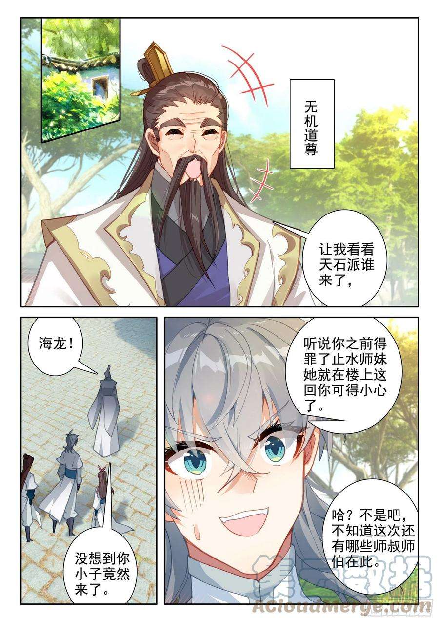 惟我独仙53 新人大赛