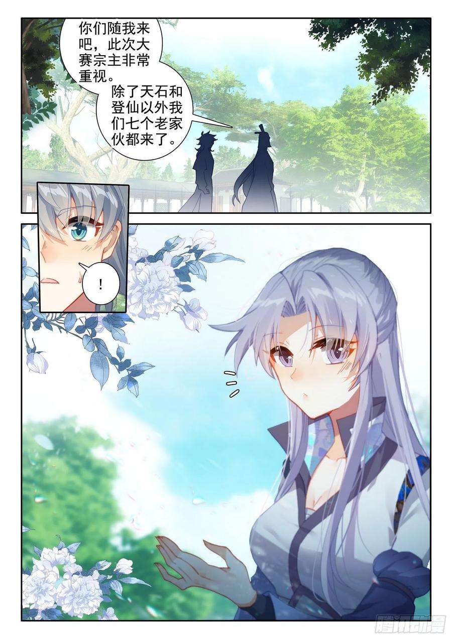 惟我独仙53 新人大赛