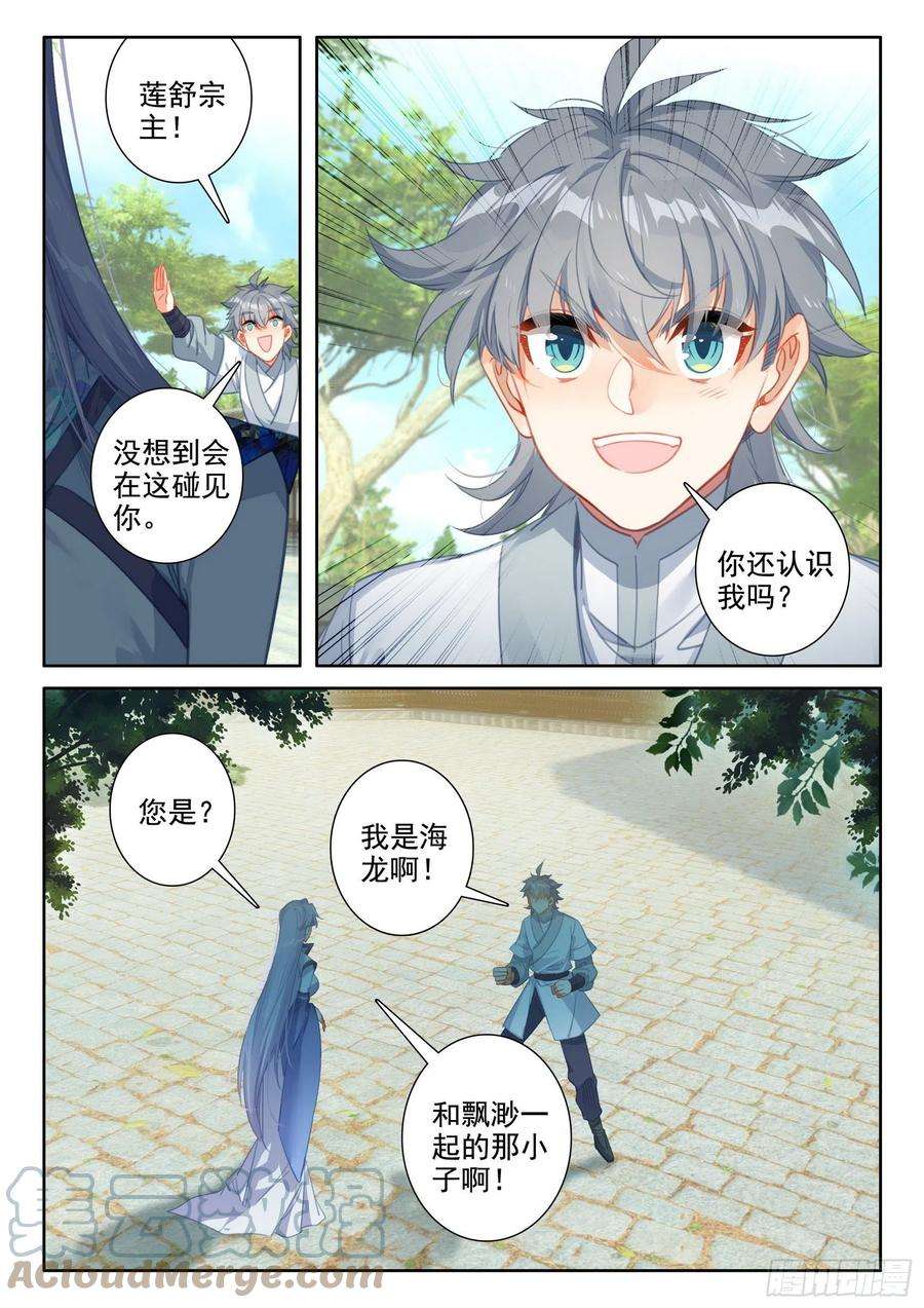 惟我独仙53 新人大赛