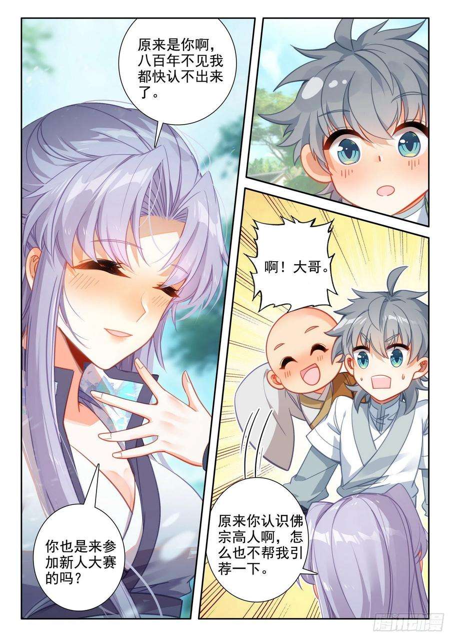 惟我独仙53 新人大赛