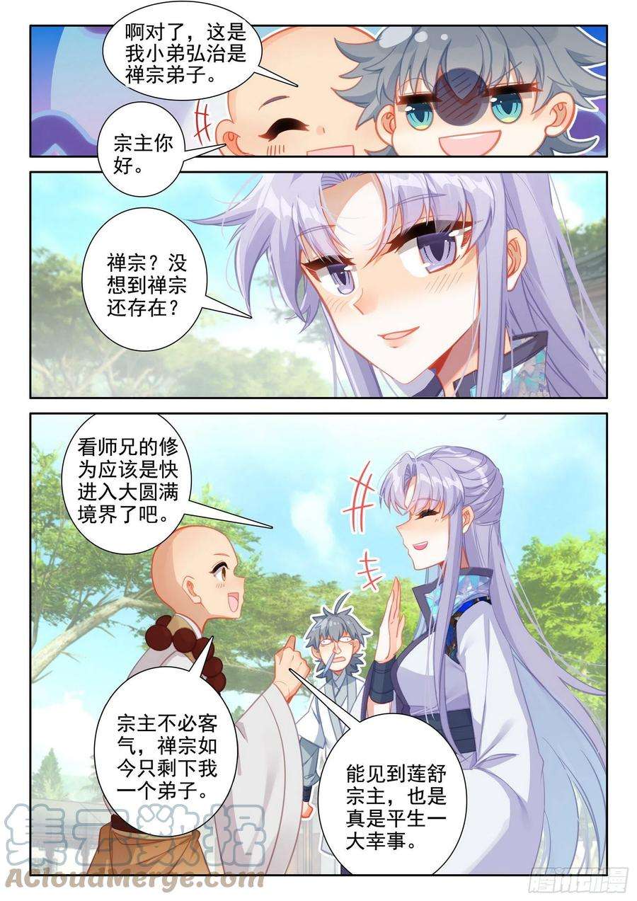 惟我独仙53 新人大赛