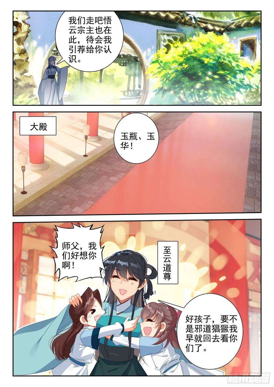 惟我独仙53 新人大赛