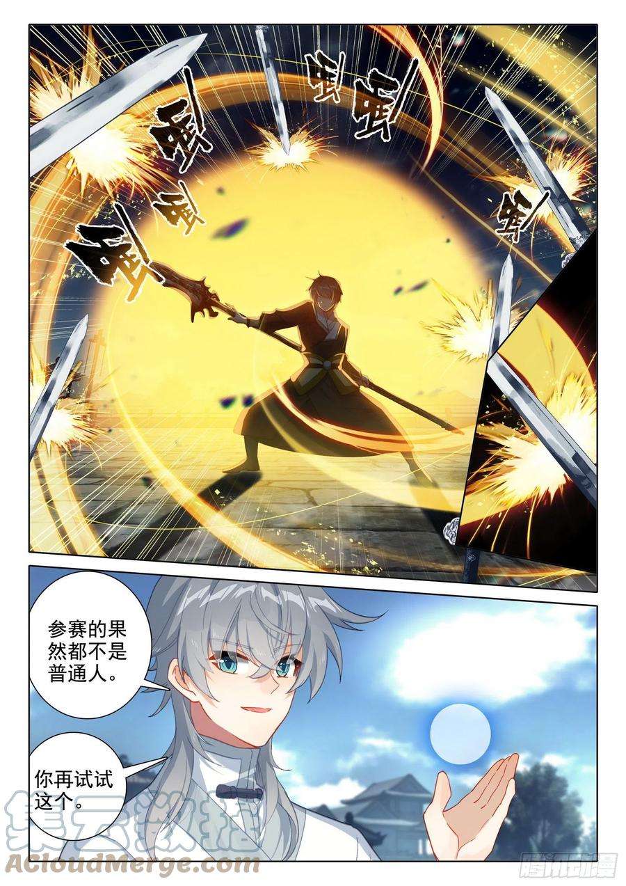 惟我独仙54 仙照会集
