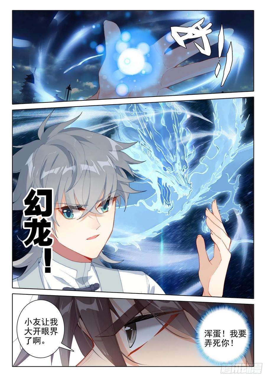 惟我独仙54 仙照会集