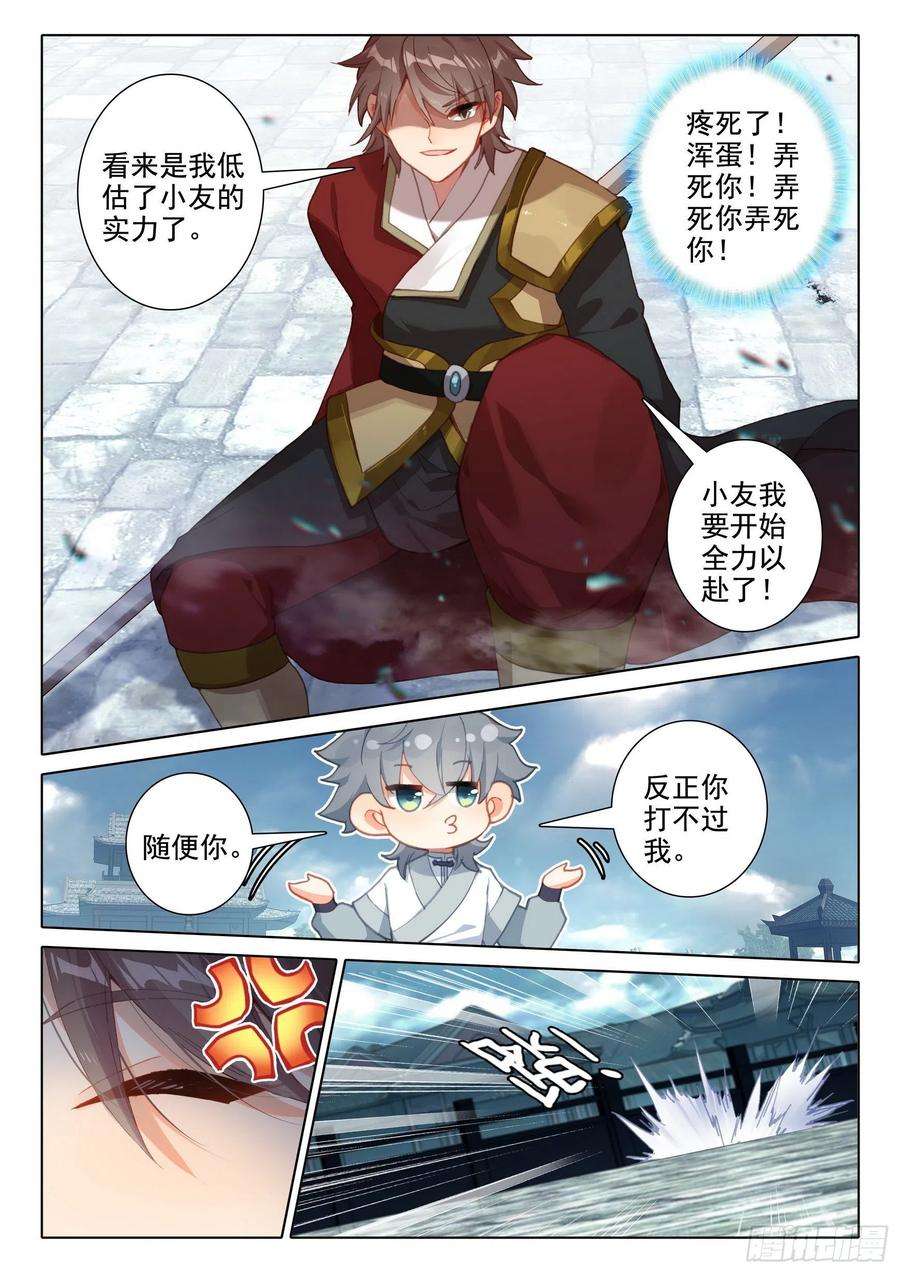 惟我独仙54 仙照会集