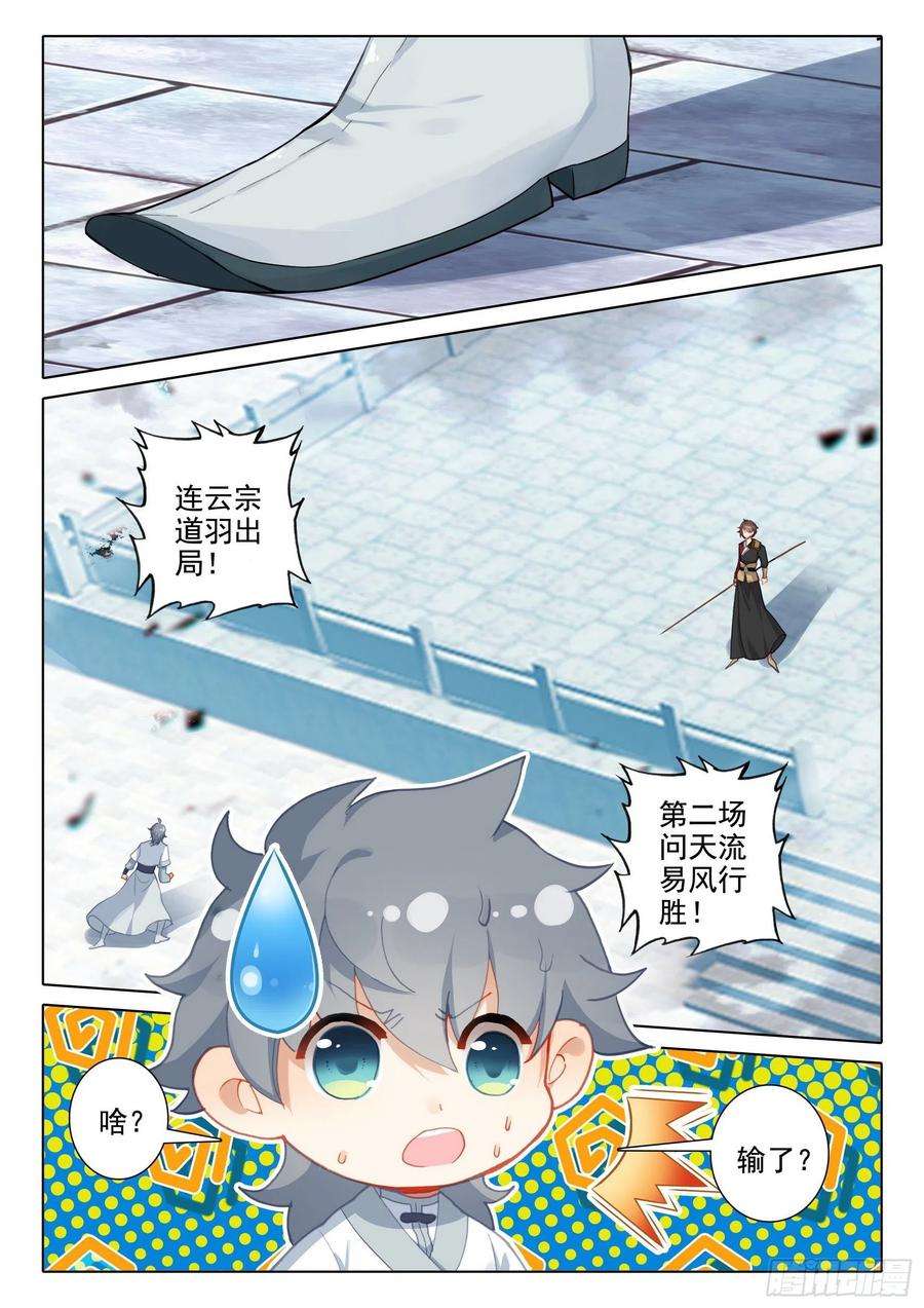 惟我独仙54 仙照会集