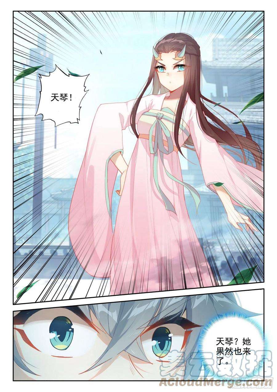 惟我独仙54 仙照会集