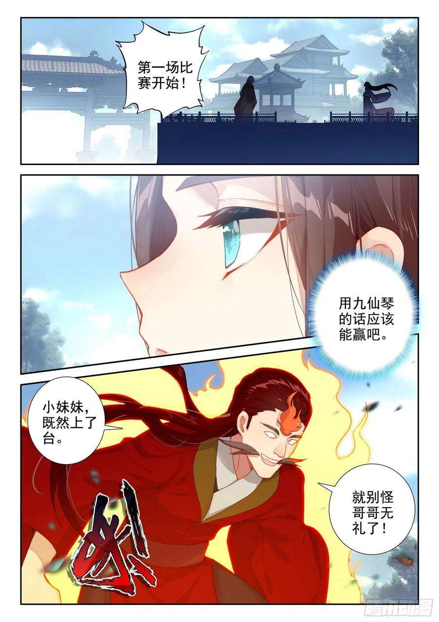 惟我独仙54 仙照会集