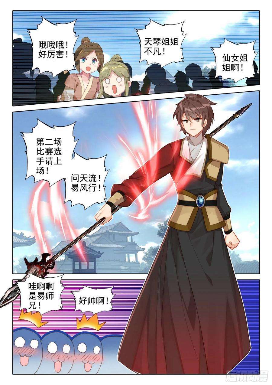 惟我独仙54 仙照会集