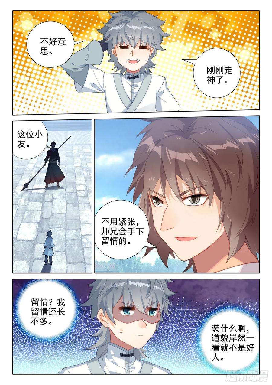 惟我独仙54 仙照会集