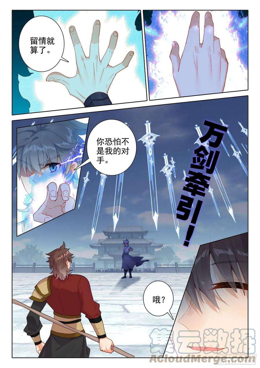 惟我独仙54 仙照会集