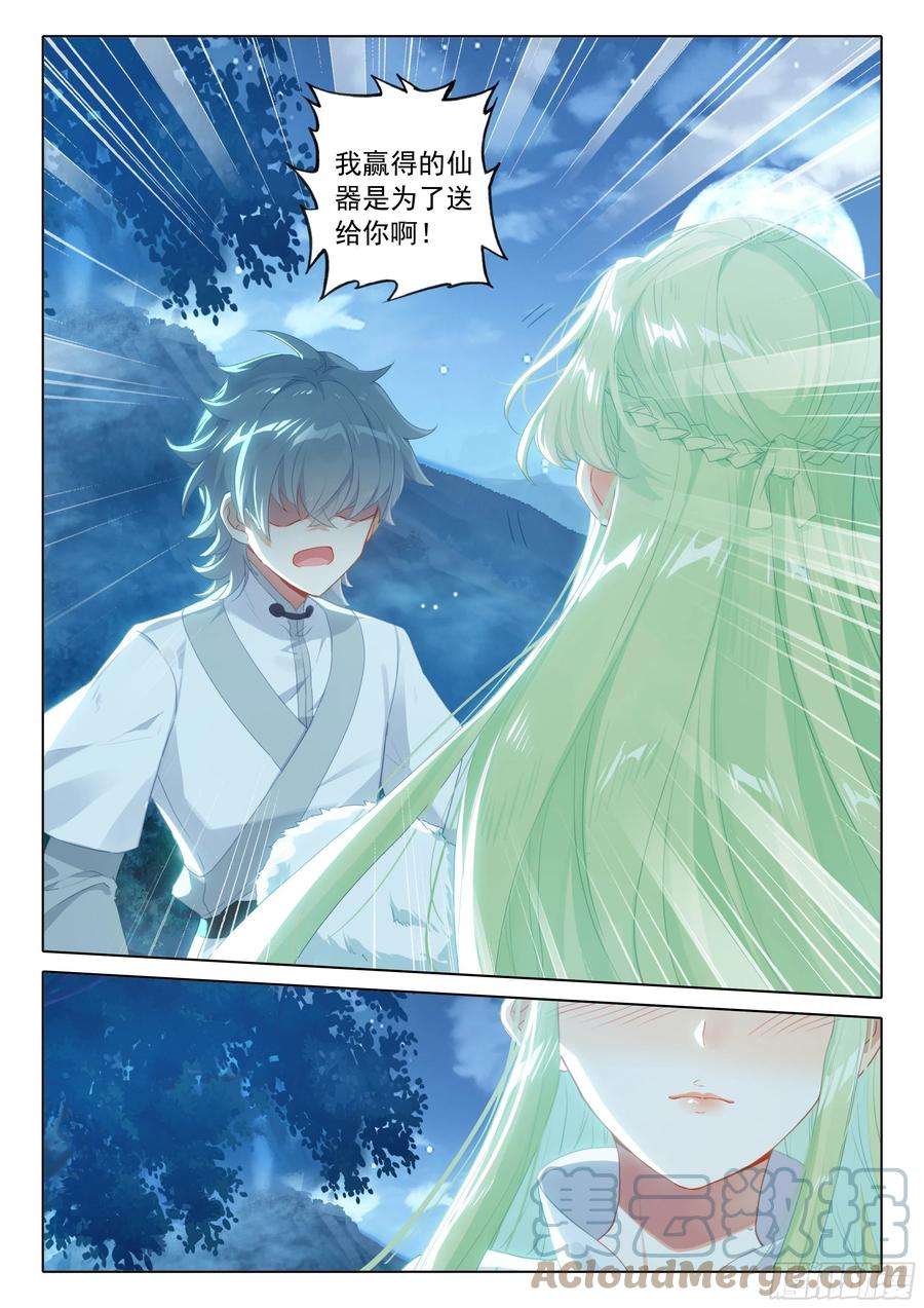 惟我独仙告白
