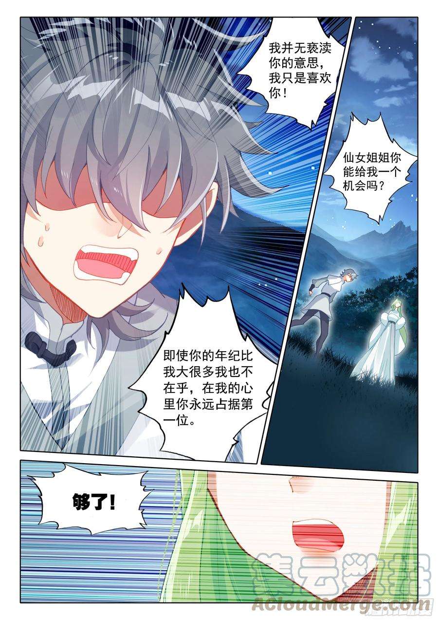 惟我独仙告白