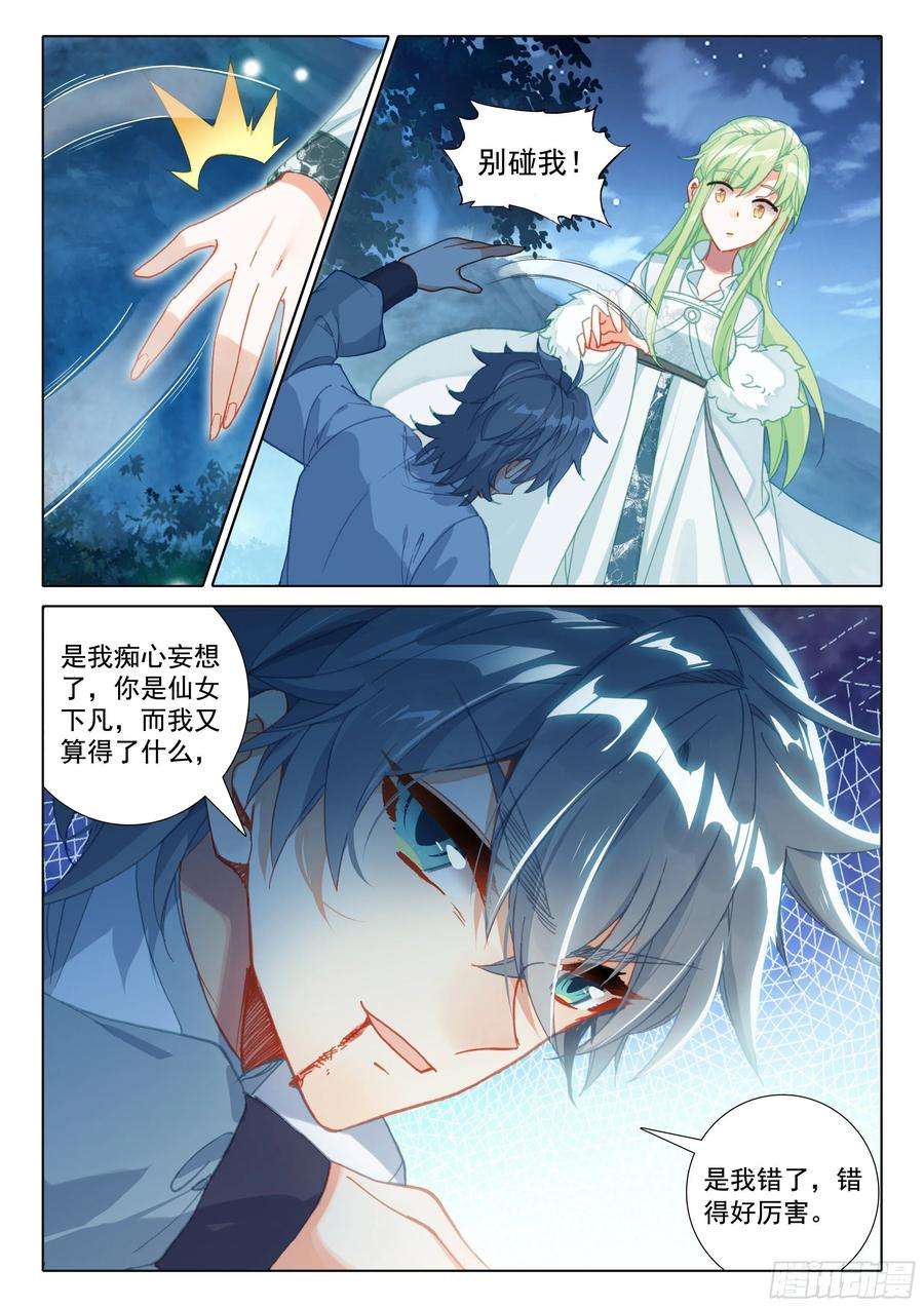 惟我独仙告白