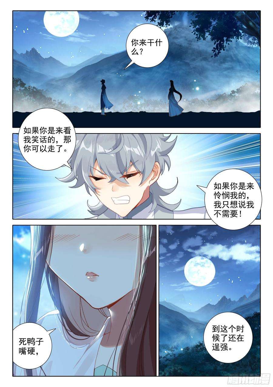 惟我独仙告白