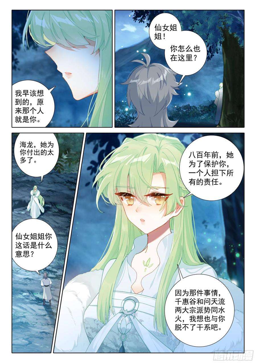 惟我独仙告白