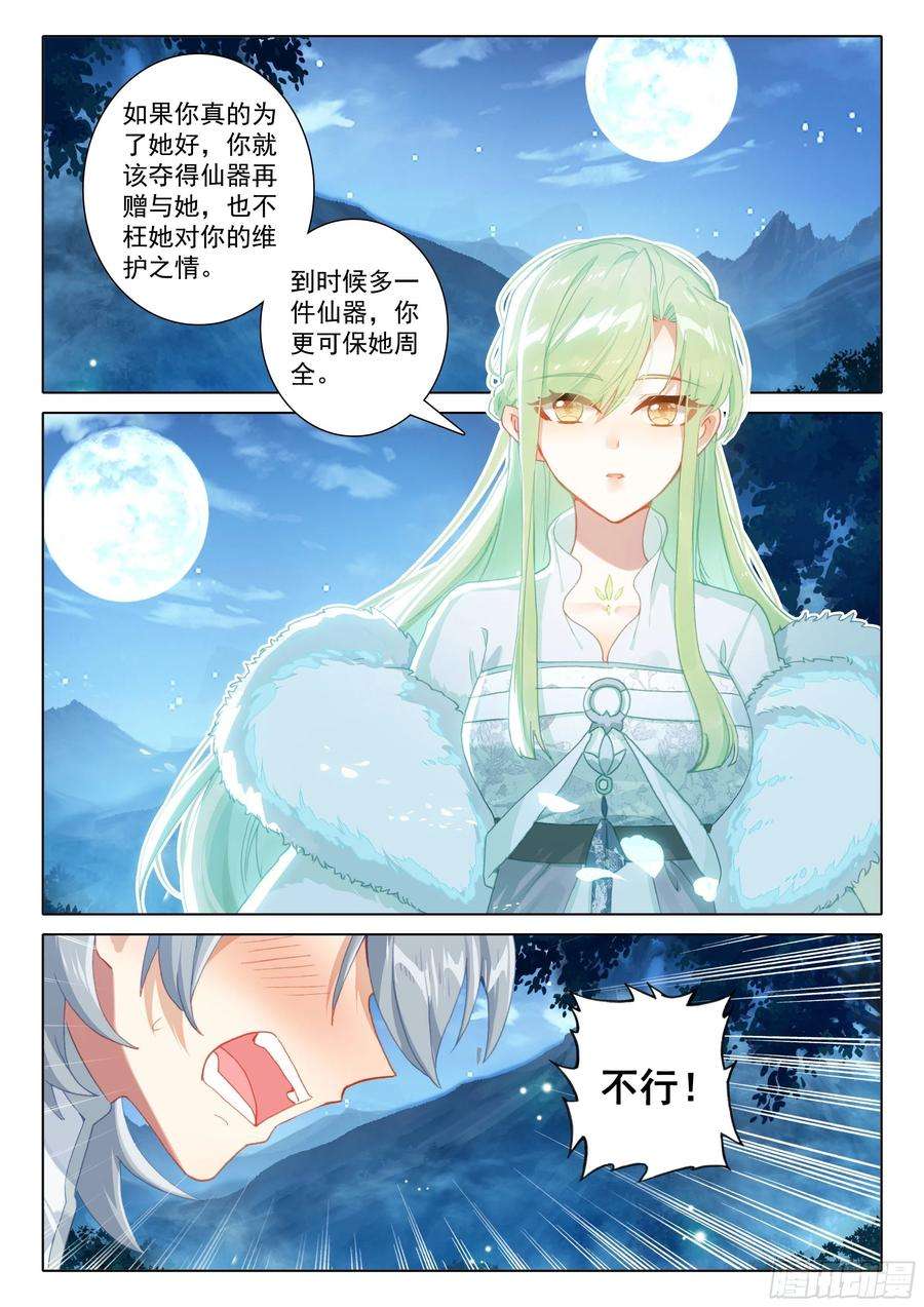 惟我独仙告白