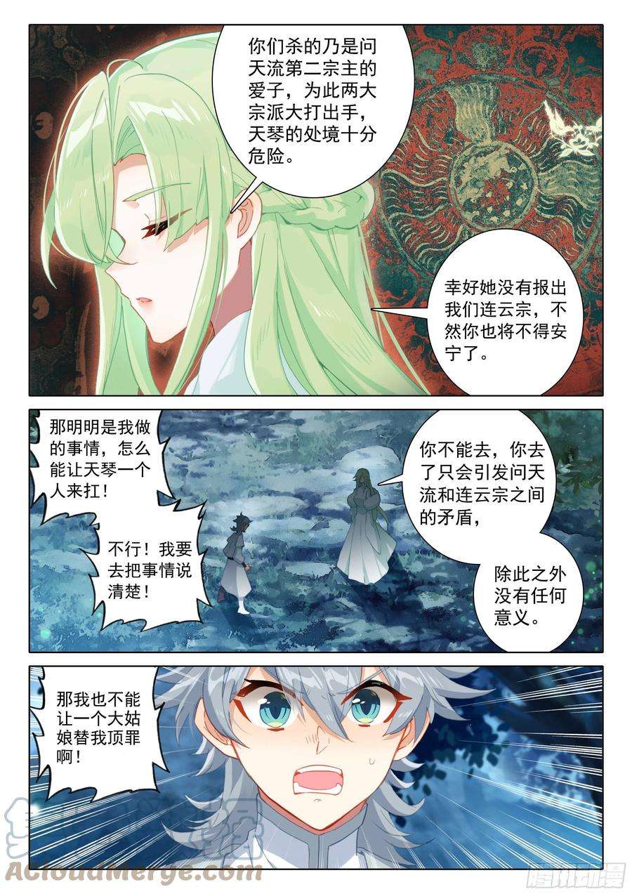 惟我独仙55 告白