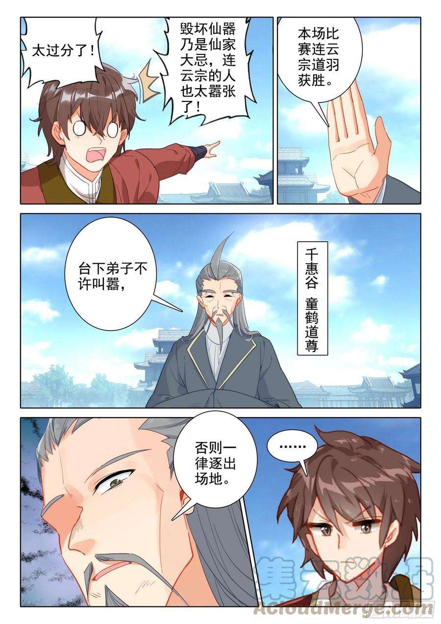 惟我独仙56 你是旭日，我是夕阳