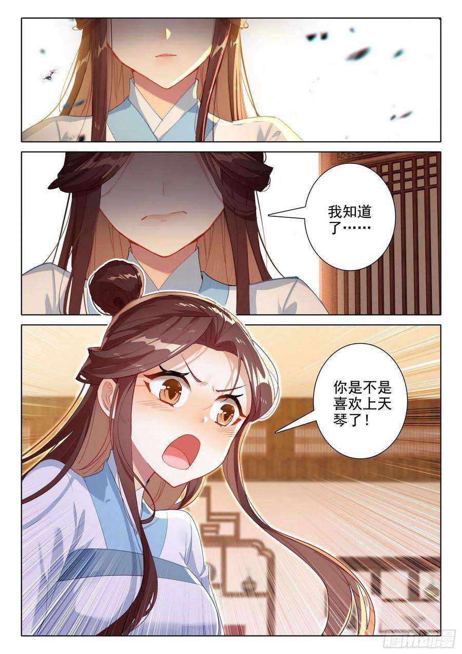 惟我独仙57 失意