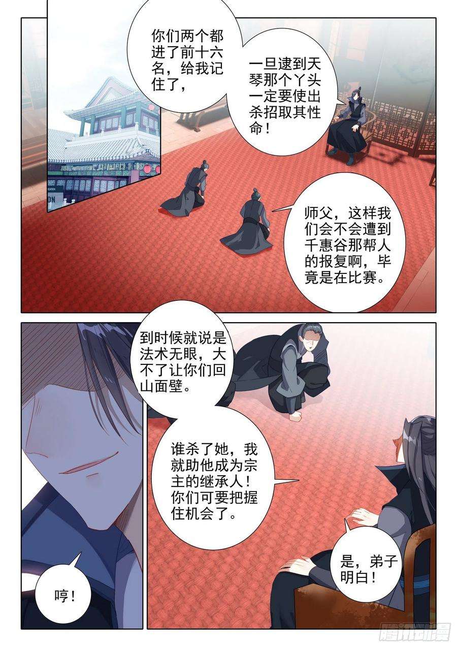 惟我独仙57 失意