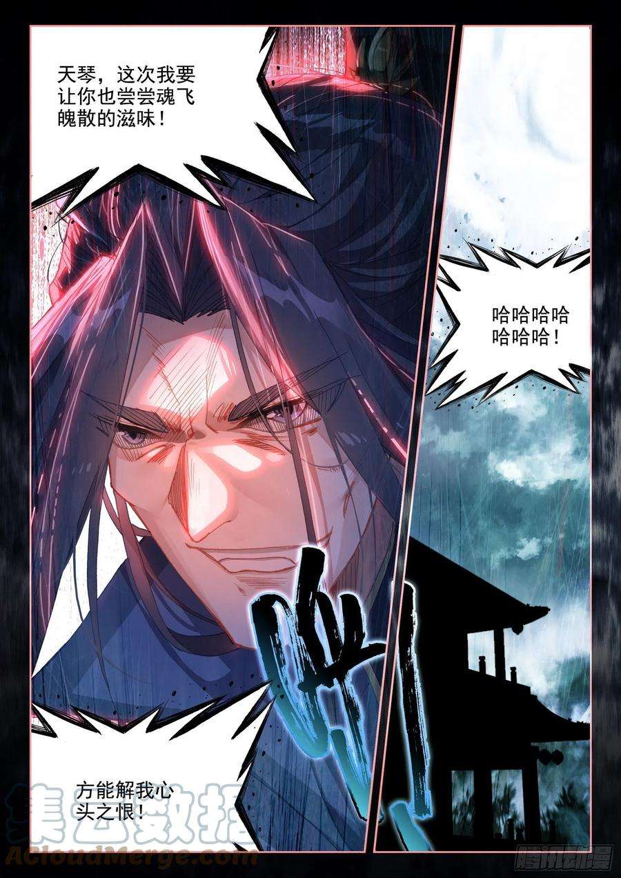 惟我独仙57 失意