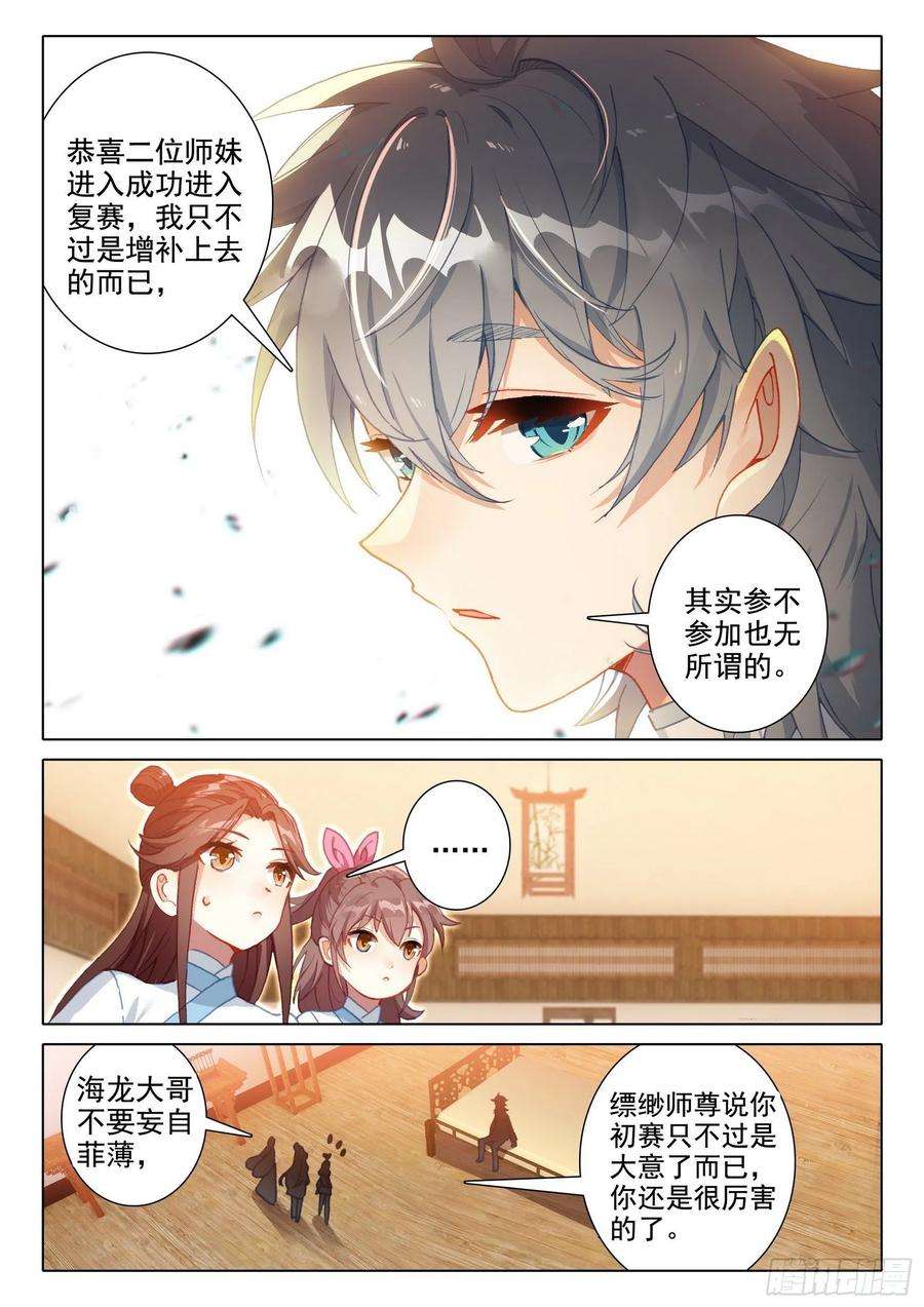 惟我独仙57 失意