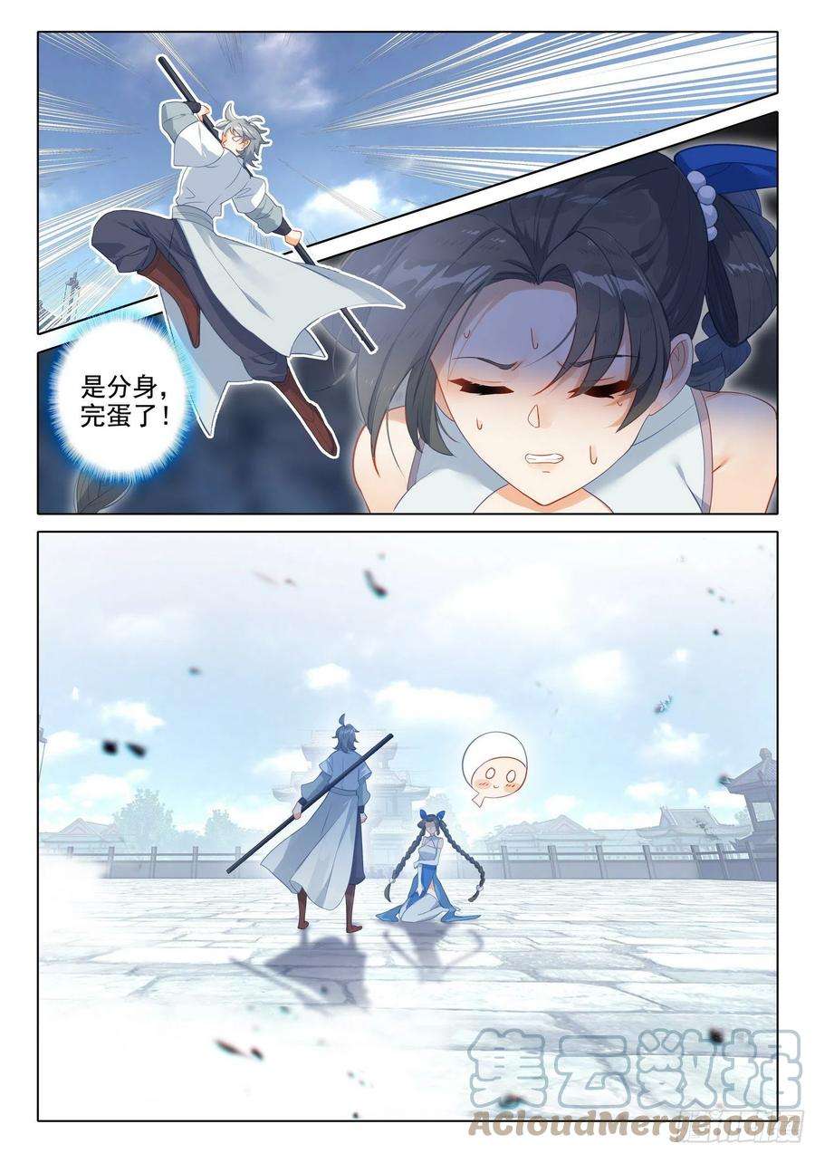惟我独仙58 水灵