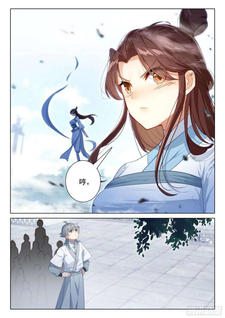 惟我独仙58 水灵