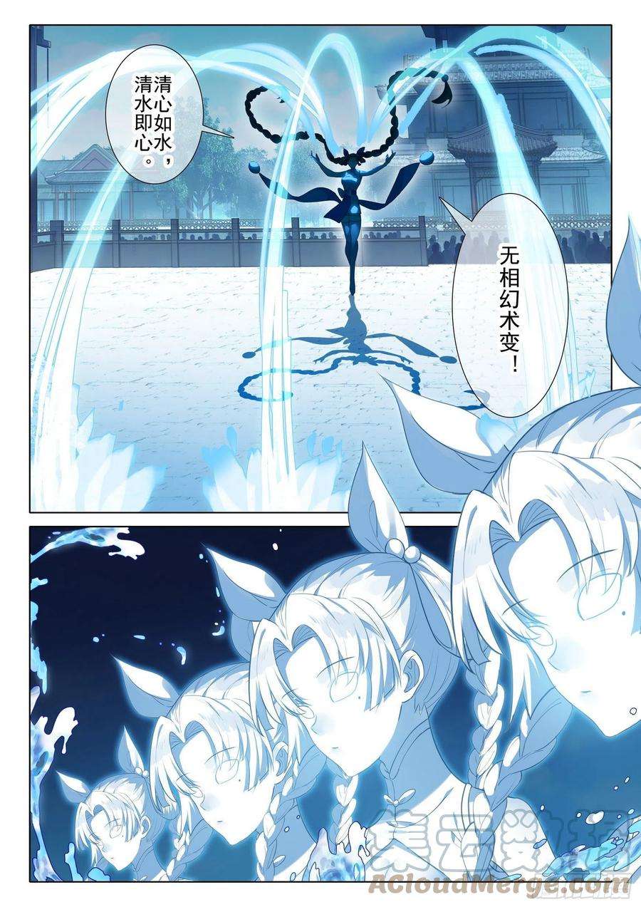 惟我独仙58 水灵