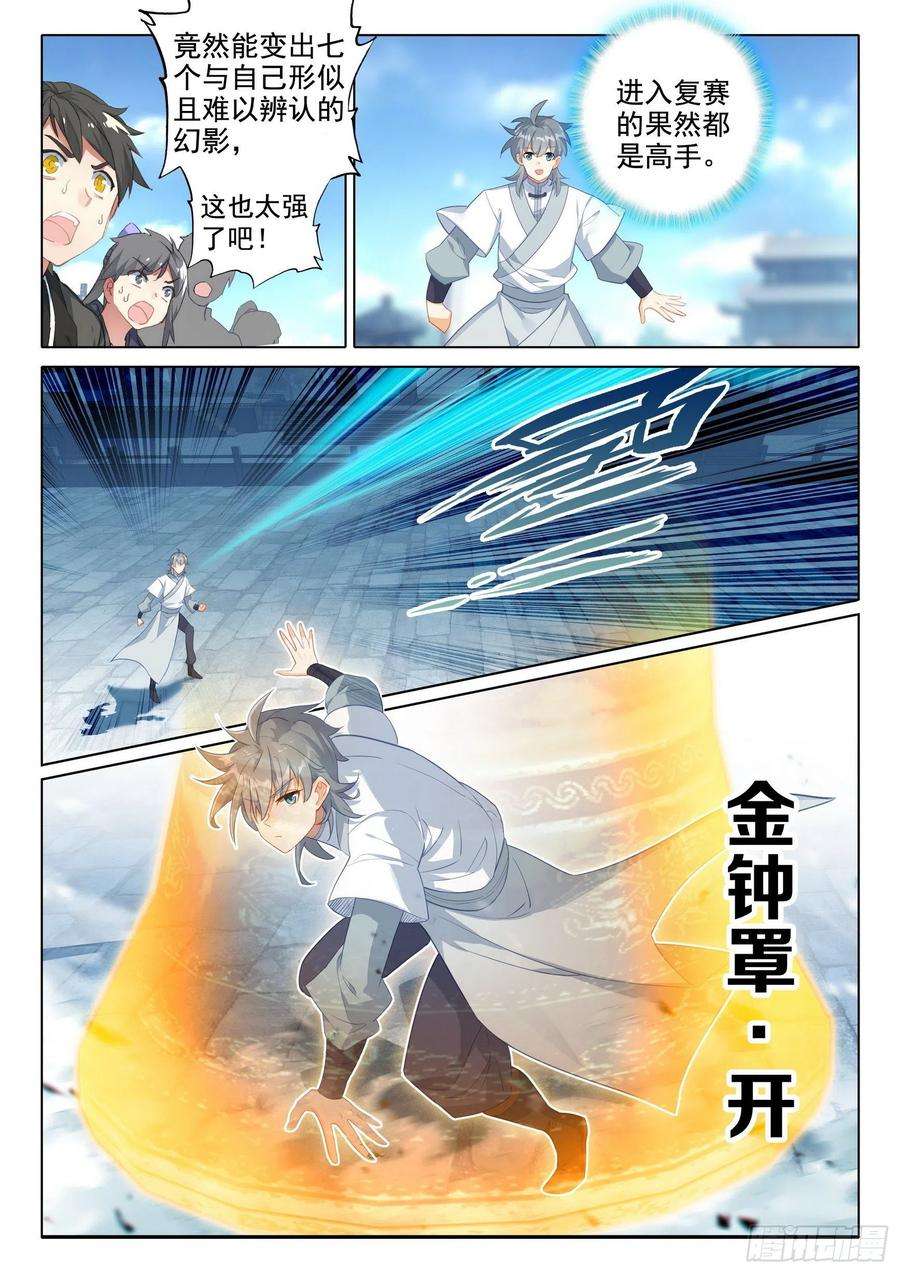 惟我独仙58 水灵