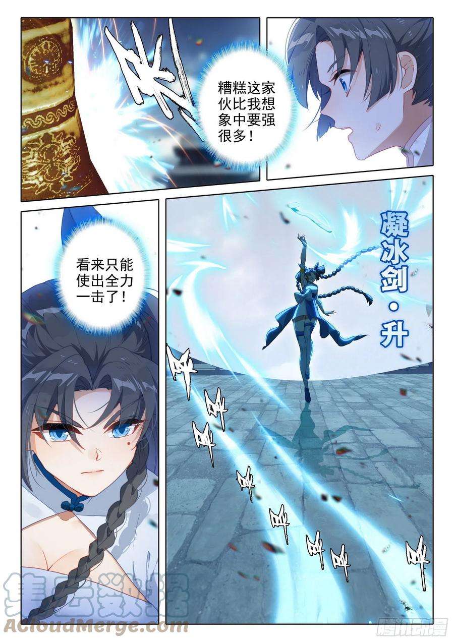 惟我独仙58 水灵