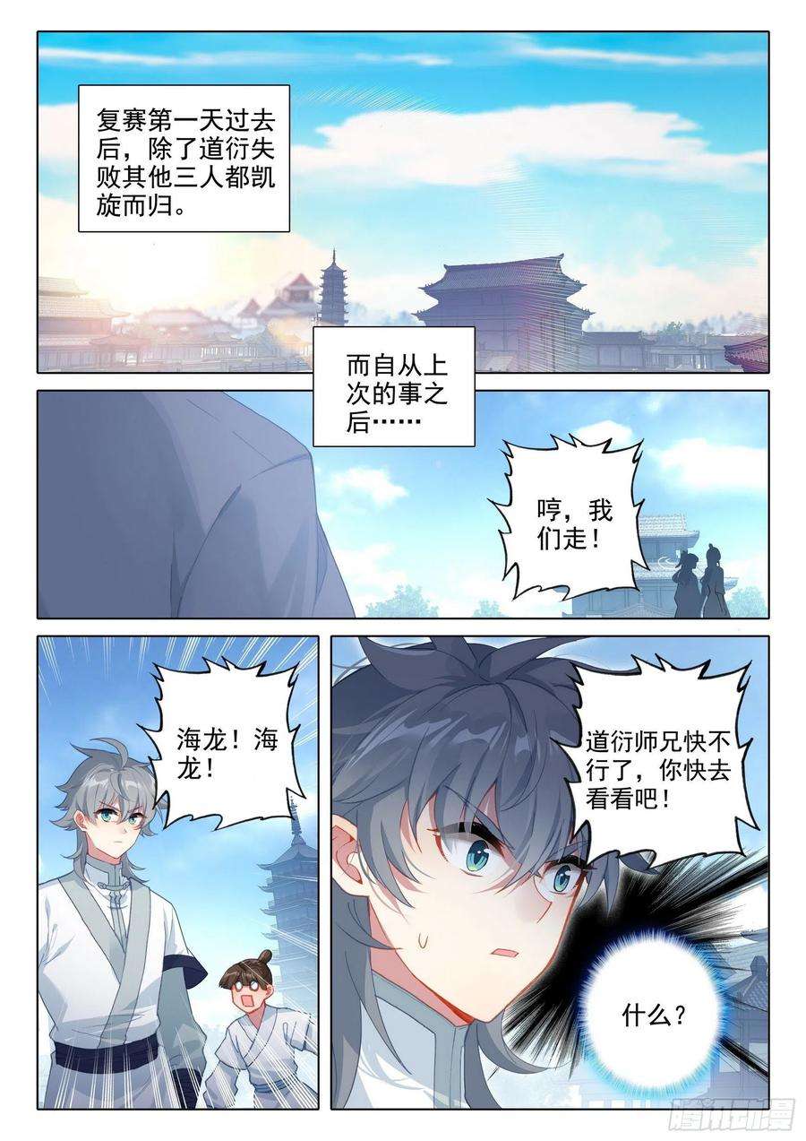 惟我独仙59 还施彼身