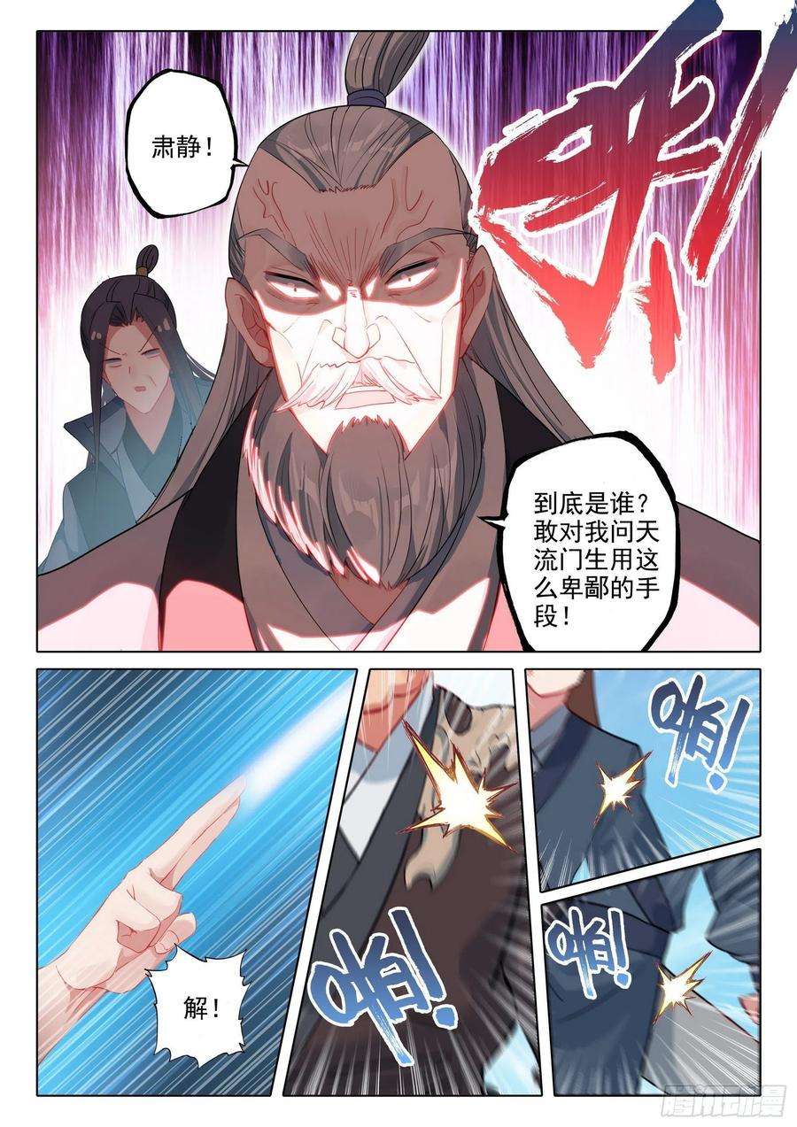 惟我独仙59 还施彼身