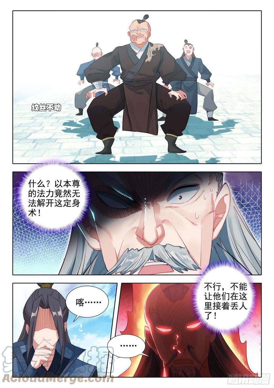 惟我独仙59 还施彼身