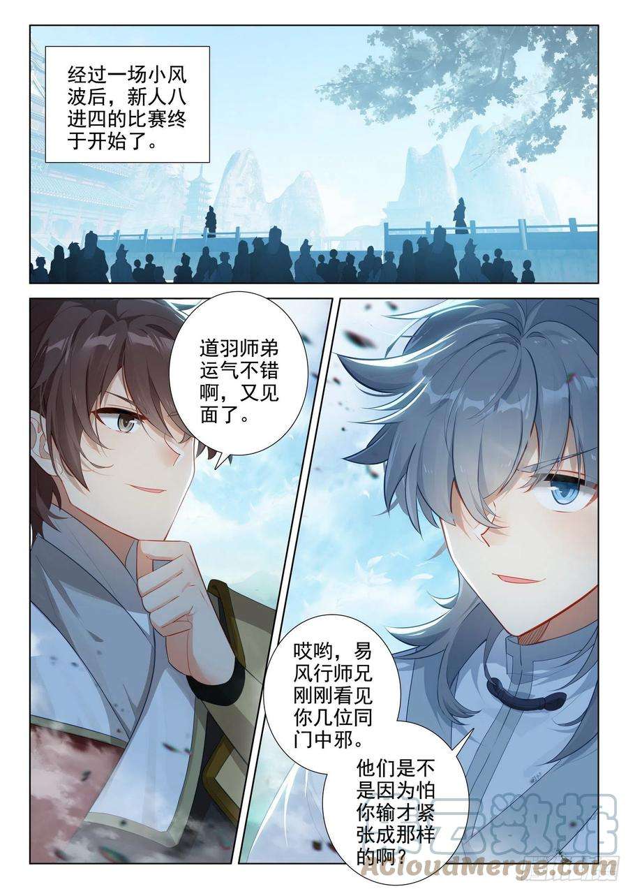 惟我独仙59 还施彼身