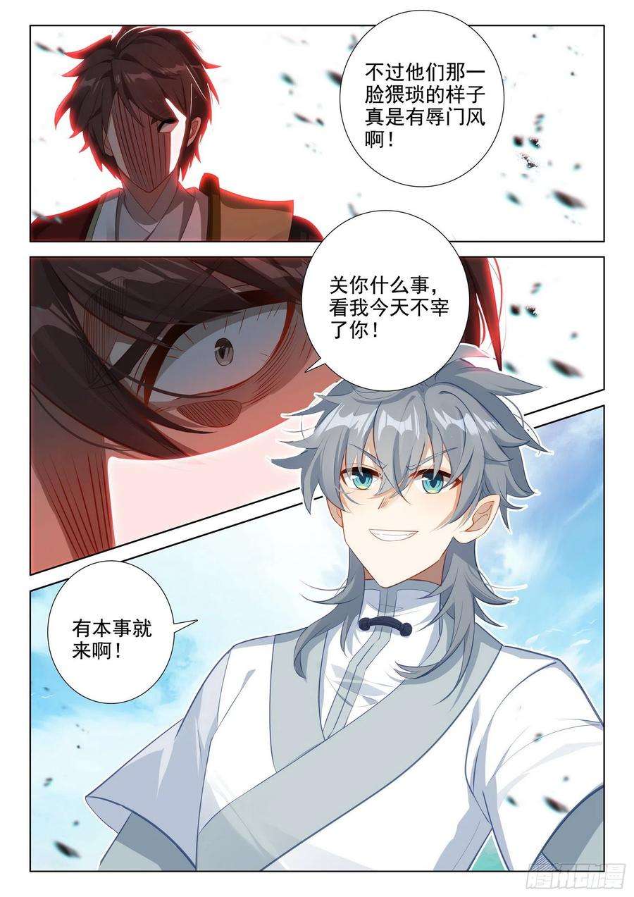 惟我独仙59 还施彼身
