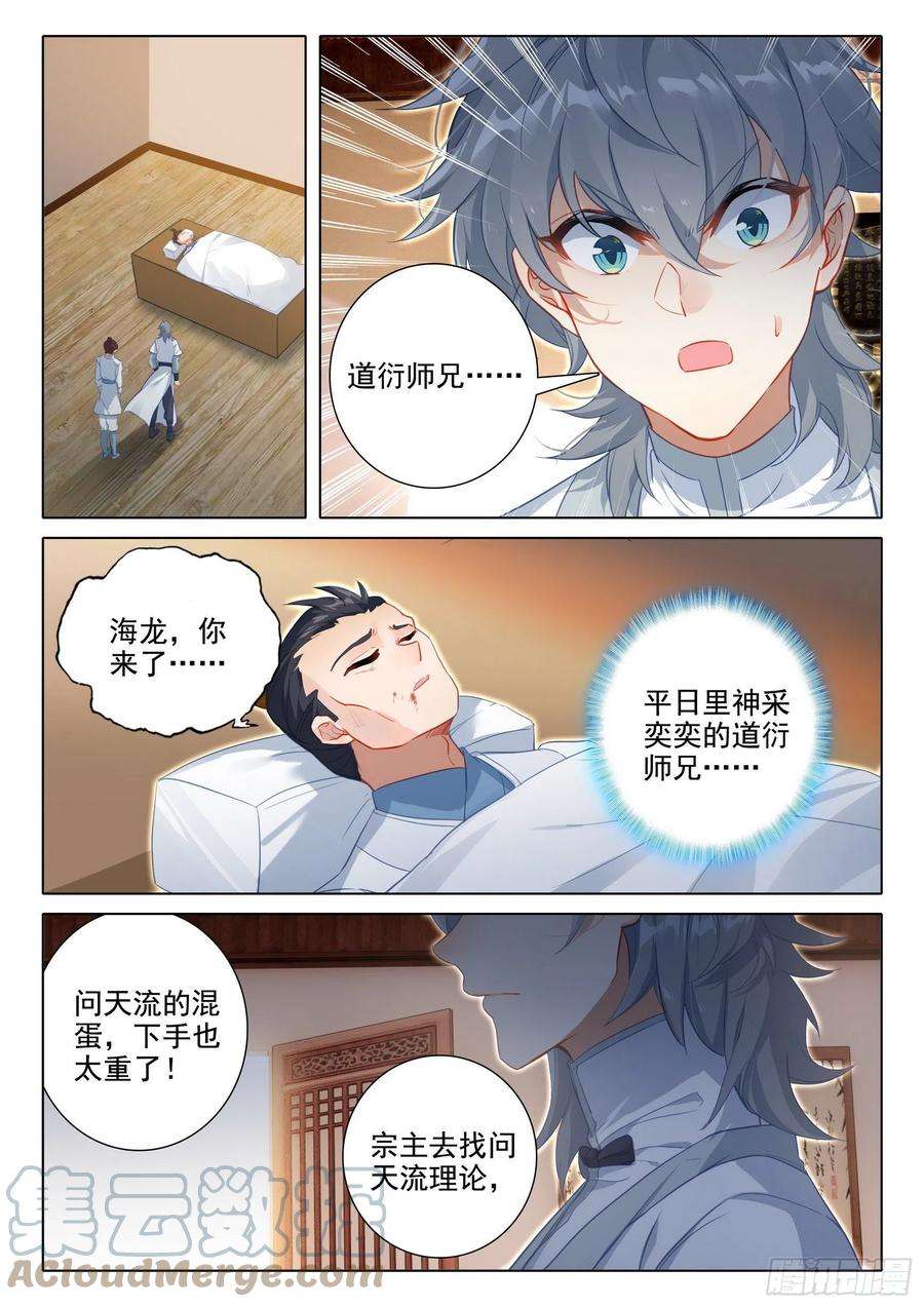 惟我独仙59 还施彼身