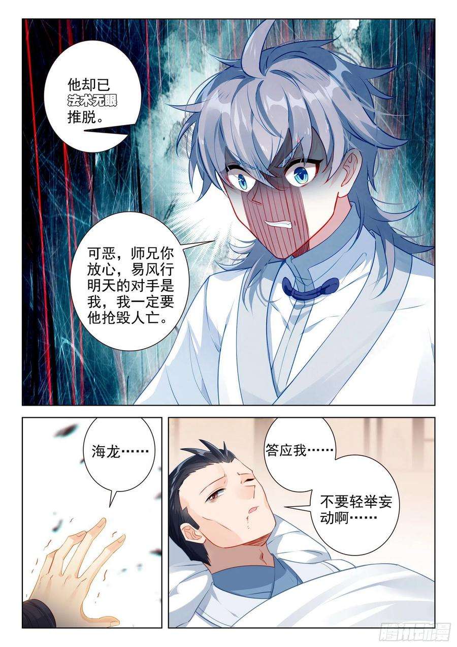 惟我独仙59 还施彼身