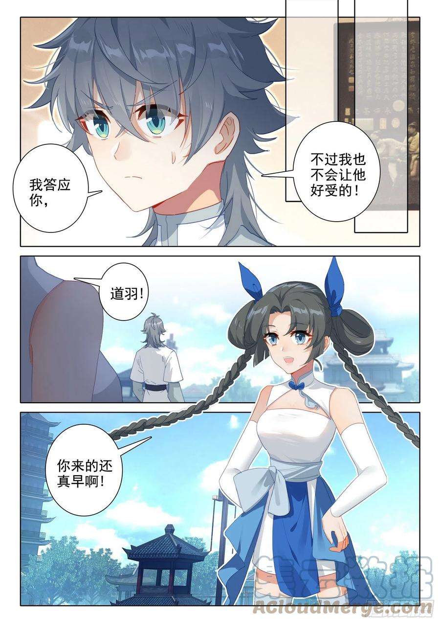 惟我独仙59 还施彼身