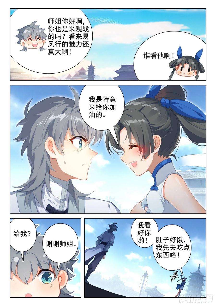 惟我独仙59 还施彼身