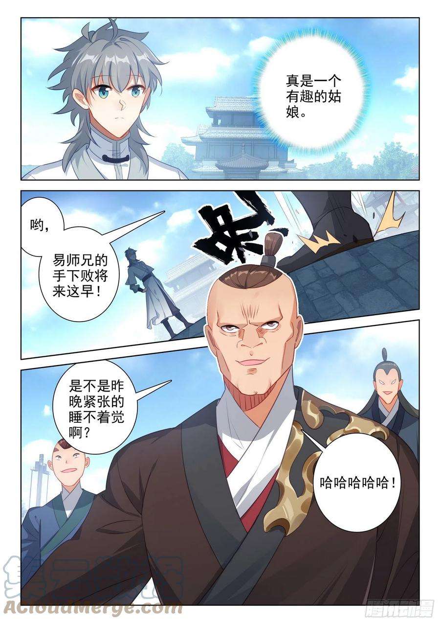 惟我独仙59 还施彼身