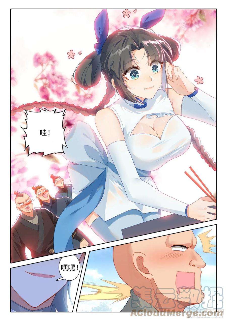 惟我独仙59 还施彼身