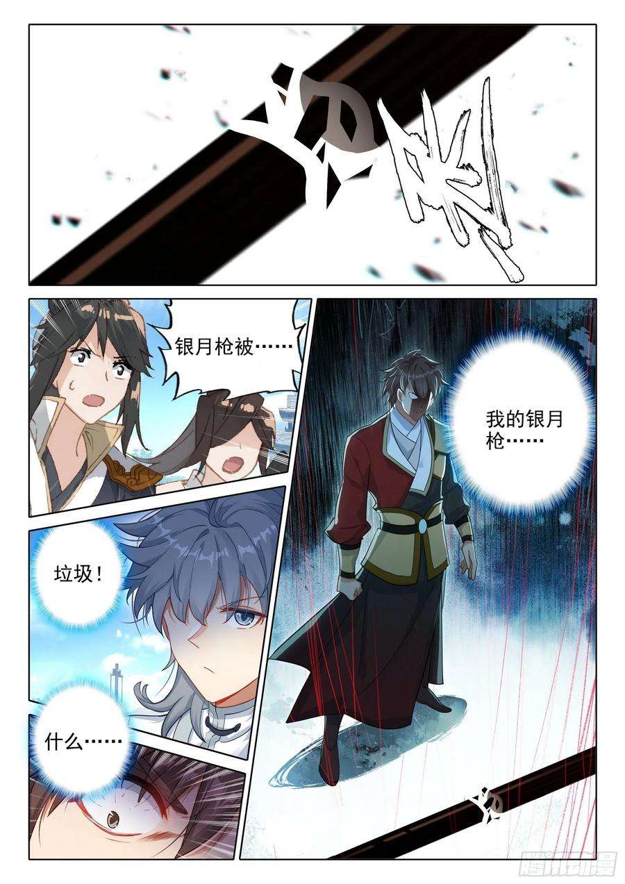惟我独仙60 接天道尊